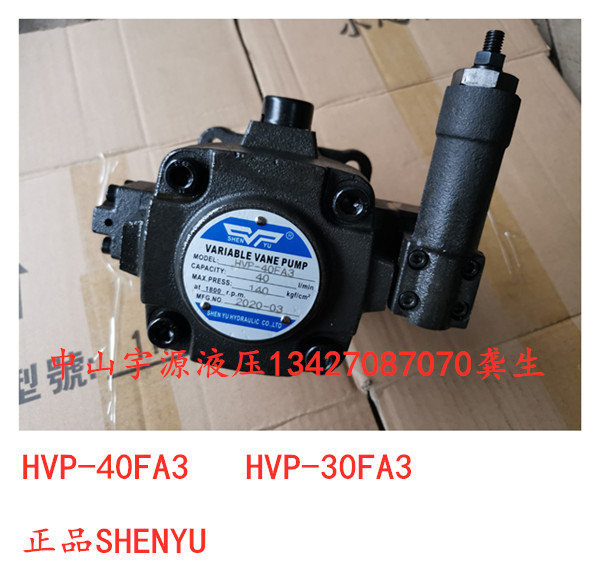 HVP-40FA3 high pressure oil pump HVP-30FA3 high pressure variable vane pump Taiwan SHENYU hydraulic oil pump