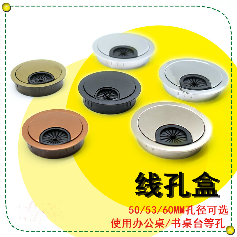 Computer Desk Threading Box Collector Wire Hole Desk Wire Hole Cover Writing Desk desktop alloy routing open pore 60MM-Taobao