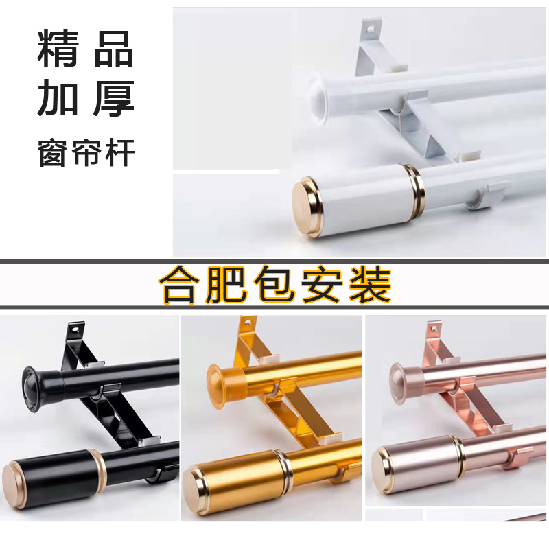 Heating aluminum alloy silent curtain rod rod rod rod rod rod rod rod rod on the top side of the track