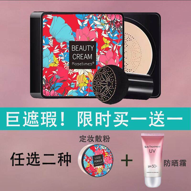 2 Boxes Loaded Mushroom Head Air Cushion Bb Frost Control Oil Lasting no Makeup Whitening BRIGHT COMPLEXION CC CREAM FLAWLESS