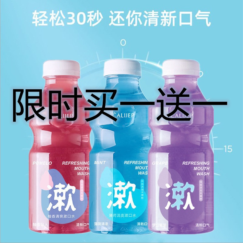 (Buy One Get One Free) Probiotic Mouthwash Oral Deodorant Fresh Breath Unisex Portable Sterilization Student