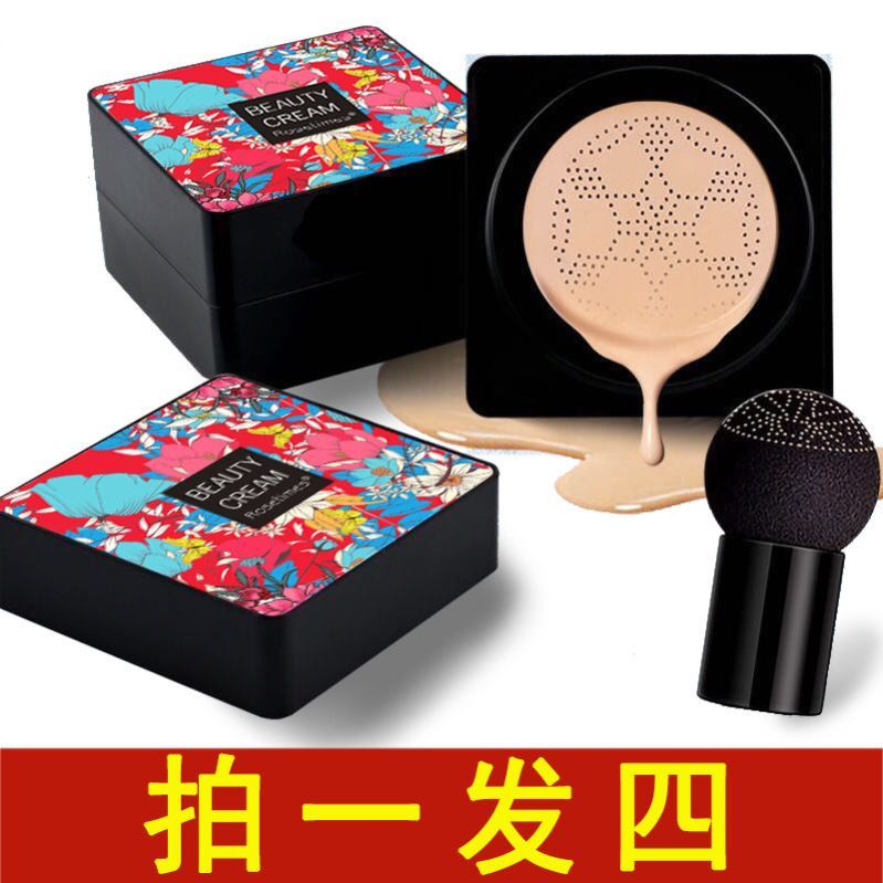Breathable powder bottom liquid air cushion cc Flawless Special Cabinet Pro-Moisturizing Refreshing flawless cream Mushroom Head Air Cushion Flawless