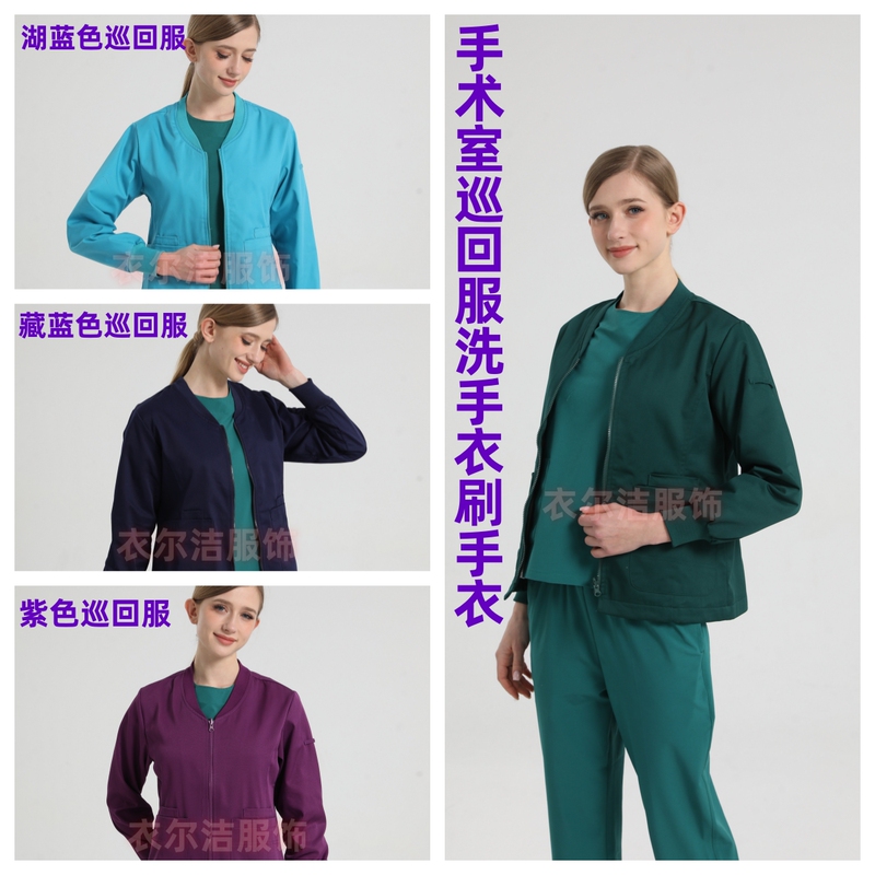 Men's and Women's Jackets, Surgical Gowns, Hospital Operating Room Spring and Autumn Coats, Outerwear with Zippers, Work Scrub Suits