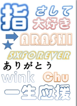 ARASHI support fan A4 paper printing material