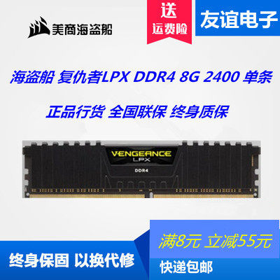 Оперативная память Corsair Avengers LPX DDR4 8G 16G2400 2666 3000 3200 3600 для настольных компьютеров Изображение 1