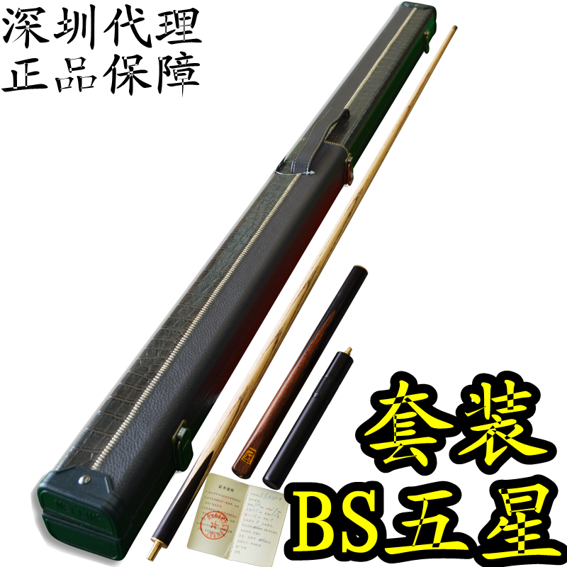BS White Sand Five Stars 34 Single Section Pass Ball Rod Snooker Black 8 American Small Head Pole Table Jersey Supplies