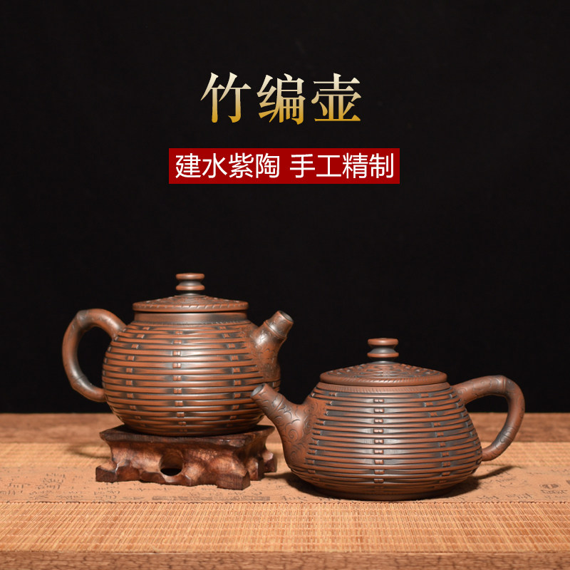 Dian Yao Yunnan Jianshui purple pottery pure hand relief full carved bamboo woven pot tea single pot non-nixing pottery purple sand pot
