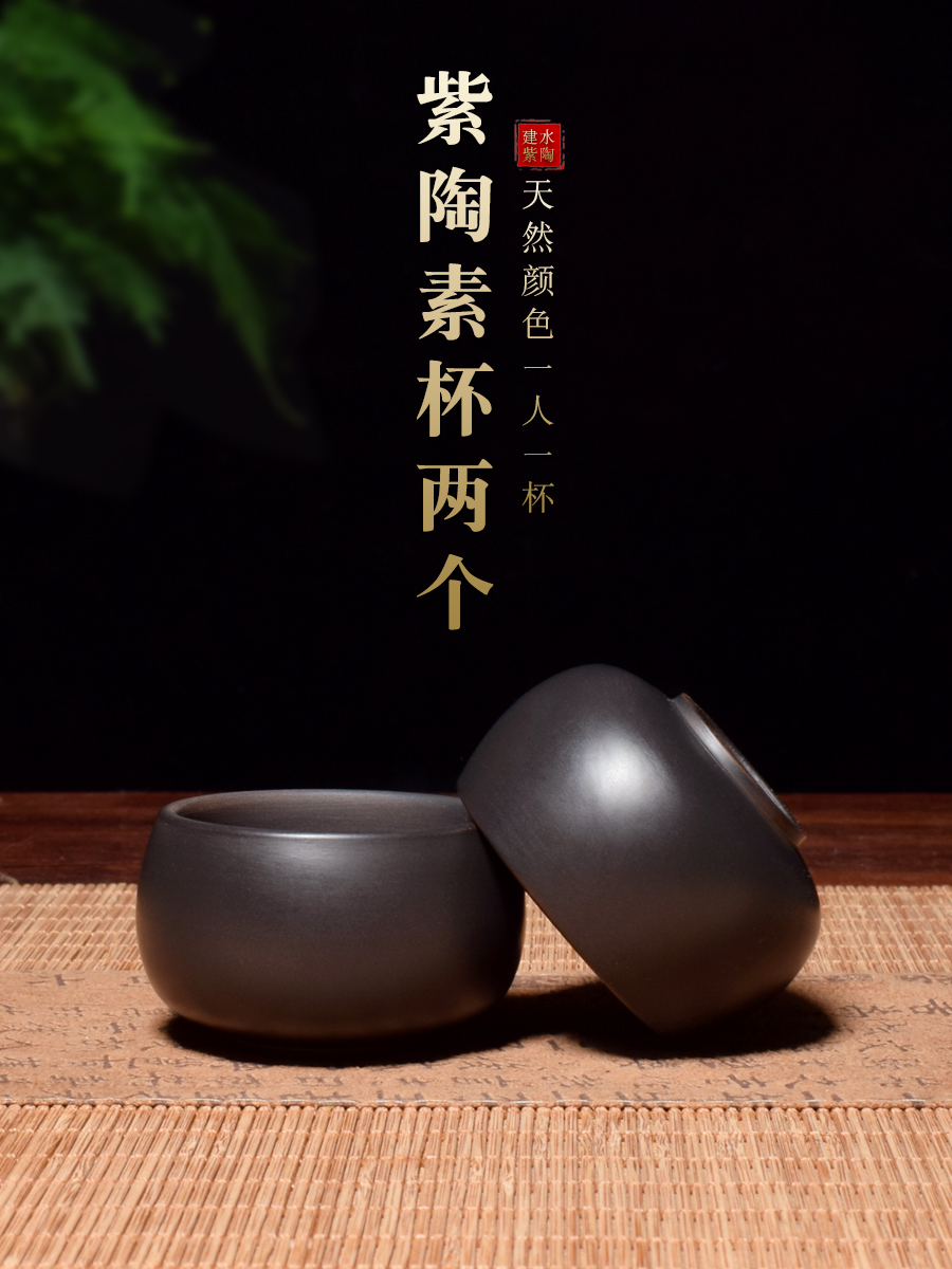 Dianyao Yunnan Jianshui purple pottery tea cup small kung fu tea cup pure handmade master cup non-purple sand household vegetarian cup