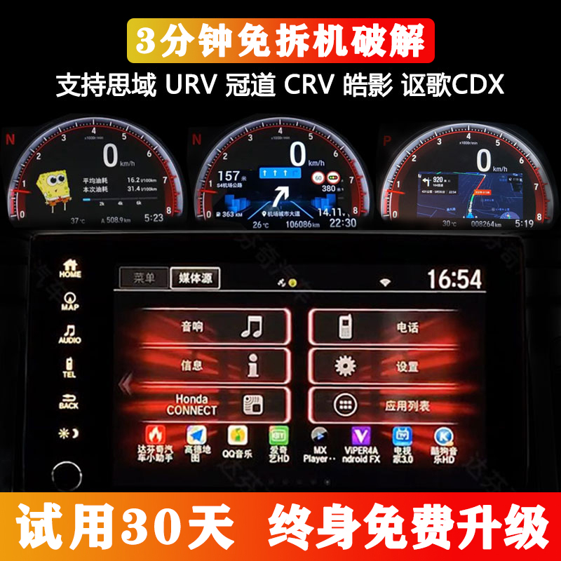 Honda da Vinci central control cracked crown road URV ten generations of Civic Haoying CRV navigation car machine upgrade black technology screen
