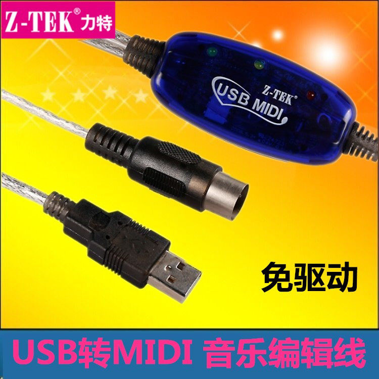 ZTEK Lite USB to MIDI cable five-pin Roland electronic drum Yamaha electronic piano music editor