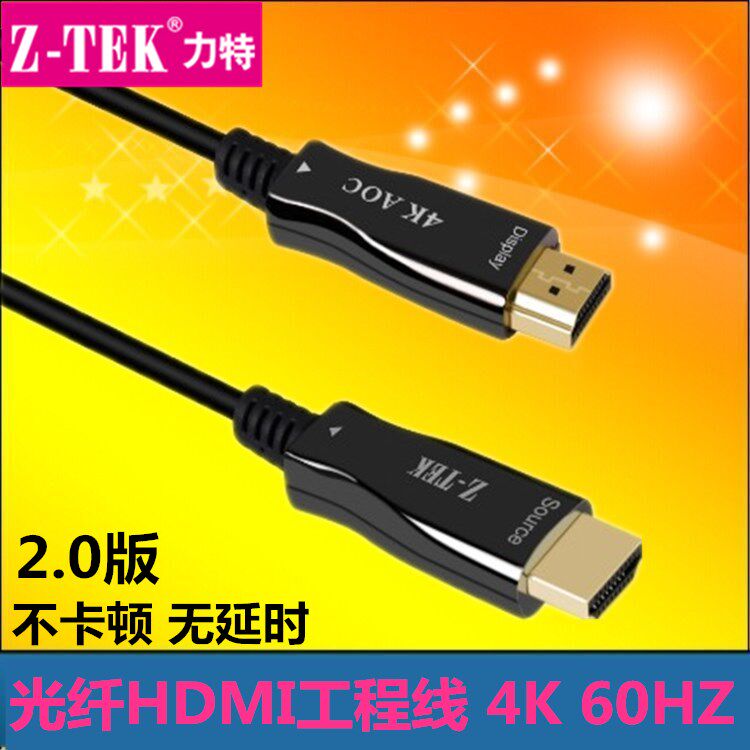 ZTEK Lite fiber optic HDMI line 2 0 HD 4K TV 20m30m40 meters 50 meters 60 meters 70 meters 80 meters 100