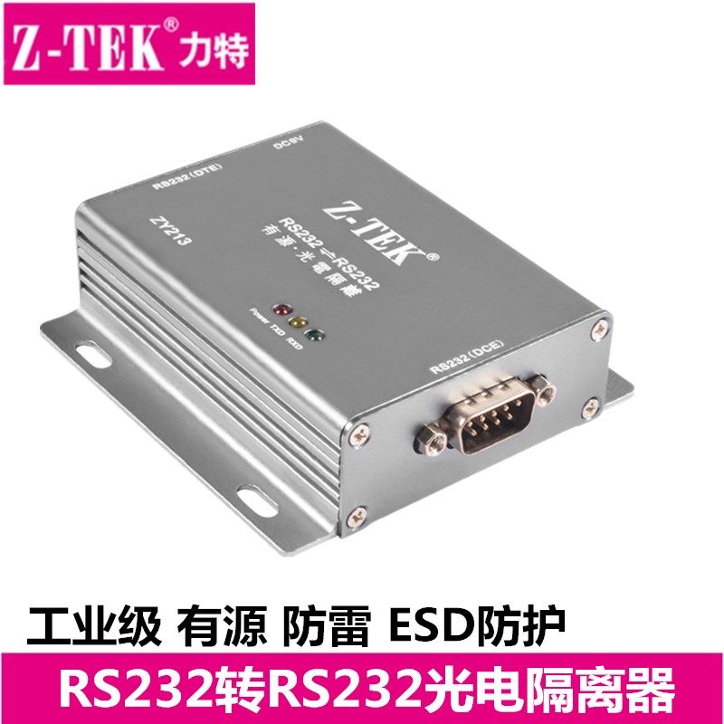 Lithic RS232 serial port photoelectric isolator 9-pin com relay lightning protection surge protection converter ZY213