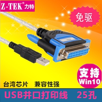 Original ZTEK power old printer conversion cable USB turn parallel port 25 hole LPT adapter ZE396C