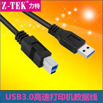 Lite USB3 0 printer data line A male to B male gold-plated square Port hard disk box data cable cable 3 meters