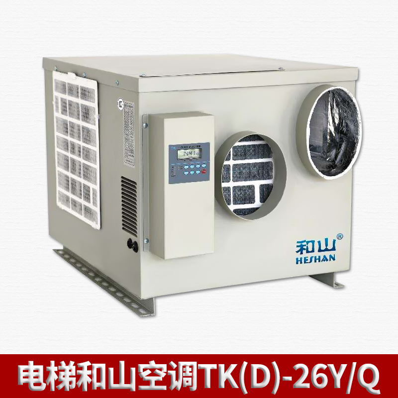 Elevator Special Air Conditioning and Mountain Large 1 Single Cold 1 5P Cold and warm anhydrous All accompanying elevator car Air conditioning