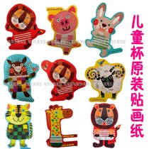 Japan Tiger Childrens Thermos Cup Cartoon Sticker MBR Original Accessories Little Lion Tiger Original Pattern Sticker