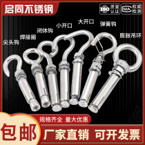 304 stainless steel lifting ring expansion screw sewer anti-fall net expansion hook bolt hanging hook manhole cover explosion