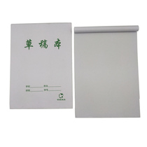  10 Shu Chen 16K draft paper Students use draft paper blank paper calculation paper Graffiti drawing drawing paper