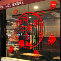 National Day Mid-Autumn Festival Lantern Decoration Jewelry Door Shop Scene Atmosphere Layout Shopping Mall Window Glass Sticker