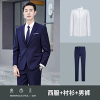 Мужской бальд-синий (костюм+брюки)+рубашка