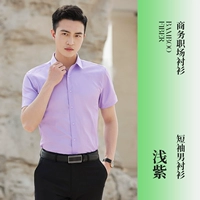 Сиреневая рубашка, короткий рукав