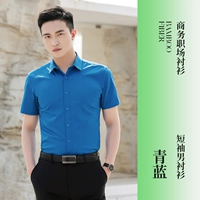 Синяя рубашка, короткий рукав