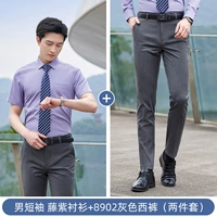 Мужская (короткая) рубашка глицинии+серые брюки