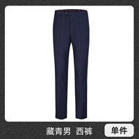 Мужские синие брюки