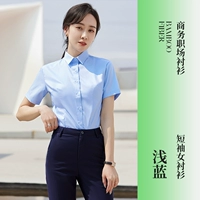 Синяя рубашка, короткий рукав