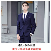 Мужской костюм (пожалуйста, обратите внимание на цвет)