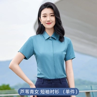 Женская (короткие рукава) тростниковая зеленая рубашка