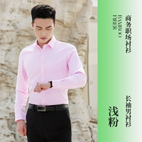 Лонгслив, розовая рубашка