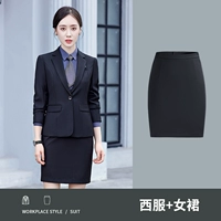 Женщины-черные (костюм+юбка)