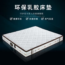 Thai latex mattress original imported rubber natural pure 1 5 meters 1 8m bed 1 2 tatami soft cushion custom