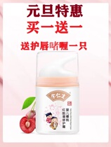 Yu Rensheng Red Face Egg Repair Cream Baby Child Nourishes Sensitive Moisturizing Moisturizing Moisturizing Water Tonic and Cracked Baby Wipe Face Cream