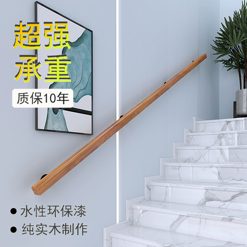 Stair handrail against the wall solid wood indoor villa attic corridor wooden railing kindergarten children's wooden handrail simple