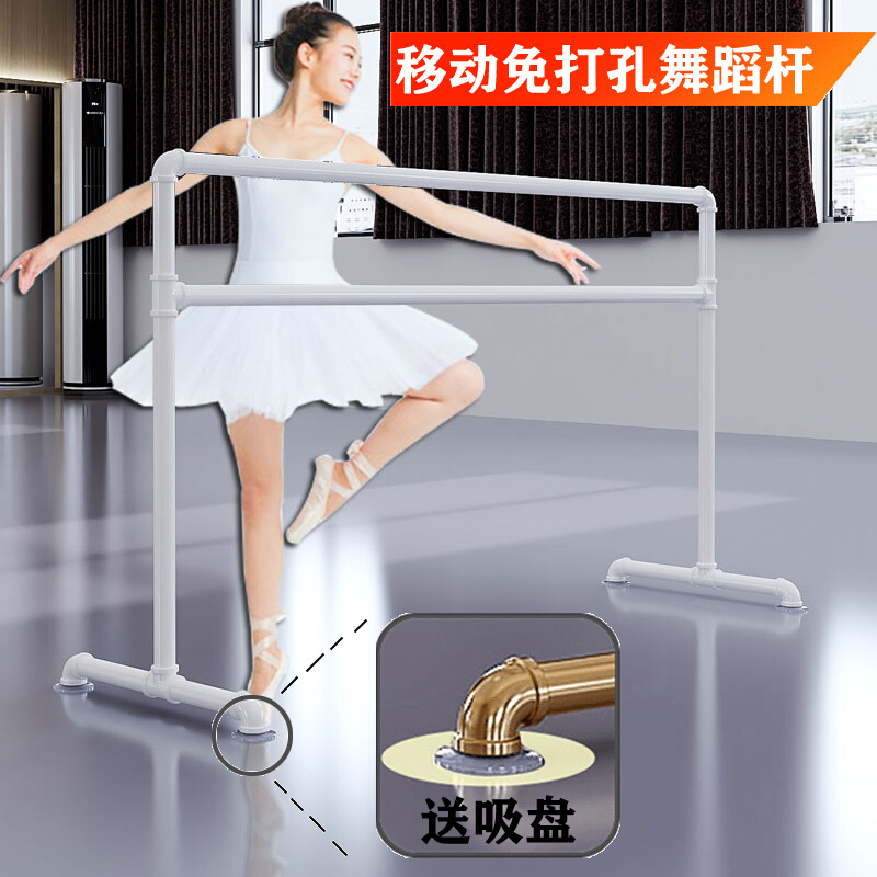 Mobile dance take pole exercises pole for home children practice pole dance room professional dancing pole press leg training pole-Taobao