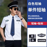 Белая рубашка, короткий рукав