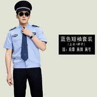 Синие нарукавники, комплект, короткий рукав