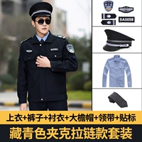 Куртка с молнией, полный комплект