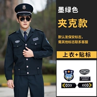 Модель чернила зеленая куртка (вверху+логотип)