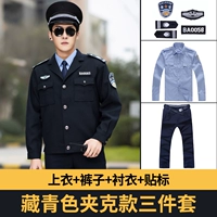 Темно -синяя куртка (топ + брюки + рубашка + логотип)