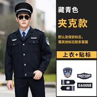 Тибетская синяя куртка (вверху+логотип)