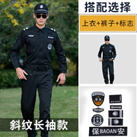 【Лето】 Long -Sleeed Suit+логотип