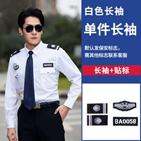 Белый лонгслив, рубашка