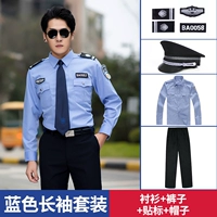 Синий лонгслив, нарукавники, комплект, рубашка, штаны, шапка