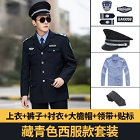 Tibetan Blue West Service (полный набор)