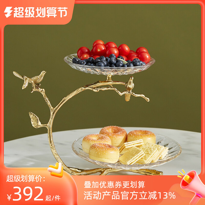 High-end brass tray double layer of fruit disc fittings light luxury dining table new Chinese plate living room glass