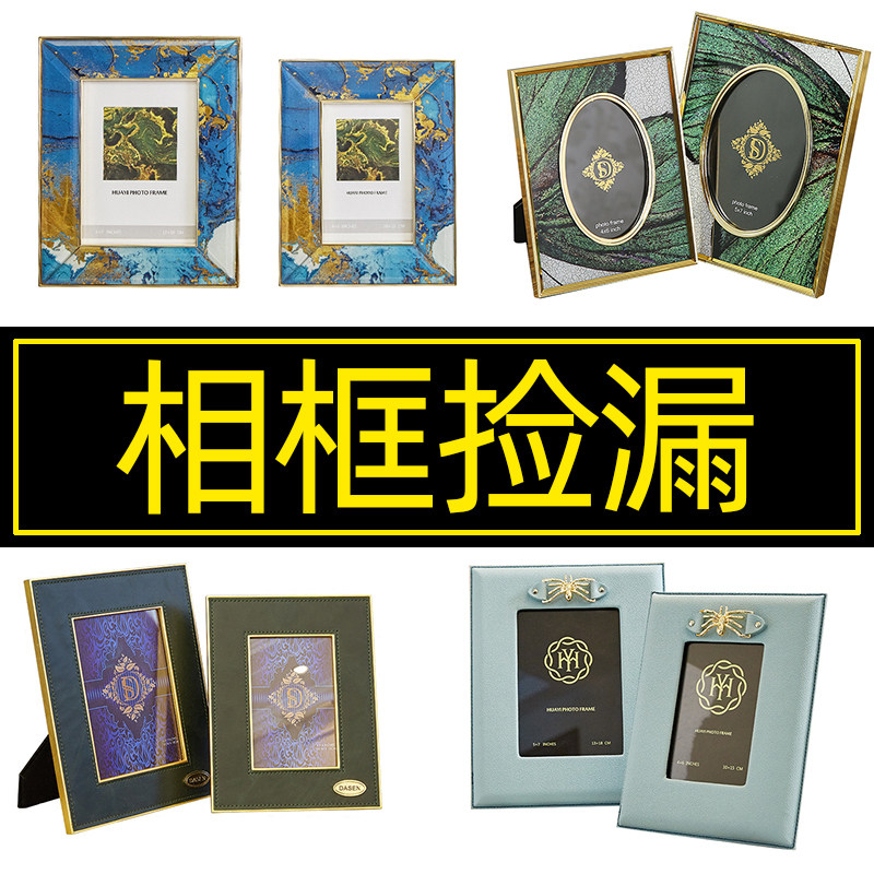 Light Extravagant Nordic Style Photo Frame Swing Piece Living Room Genguan TV Cabinet Makeup Bench 6 inch 7 rectangular pendulum table