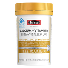 返10猫卡！swisse维生素D3柠檬酸钙90粒